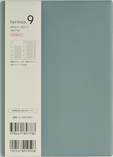 776.torinco9 ���j�n�܂� 