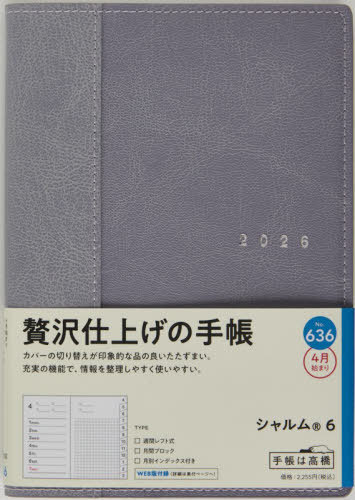 636.����6 ���j�n�܂� 