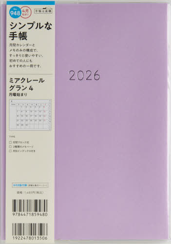 948.б�ڰٸ���4 ���j�n�܂� 