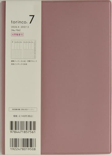 756.torinco7 ���j�n�܂� 