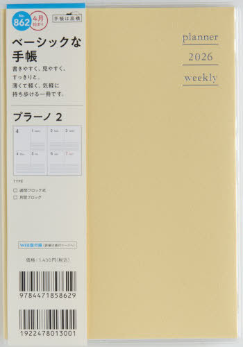 862.��װ�2 ���j�n�܂� 