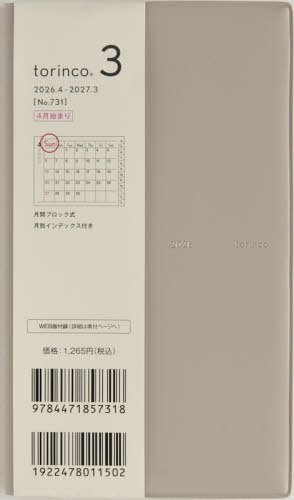 731.torinco3 ���j�n�܂� 