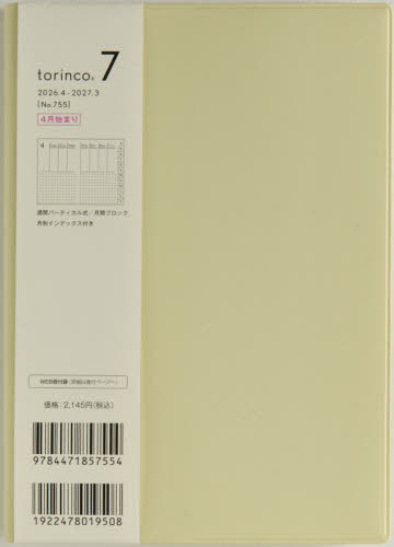 755.torinco7 ���j�n�܂� 