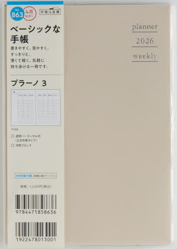 863.��װ�3 ���j�n�܂� 