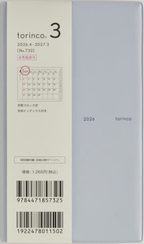 732.torinco3 ���j�n�܂� 