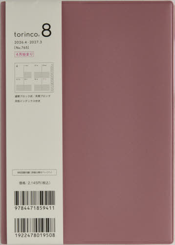 765.torinco8 ���j�n�܂� 