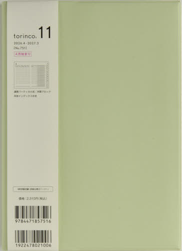 751.torinco11 ���j�n�܂� 