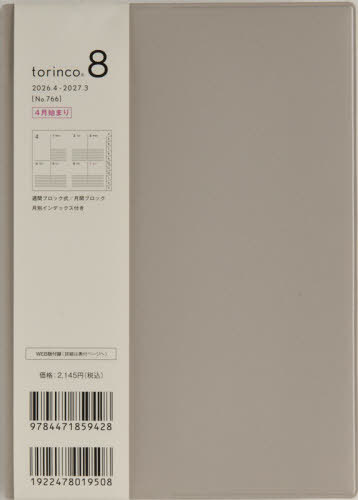 766.torinco8 ���j�n�܂� 