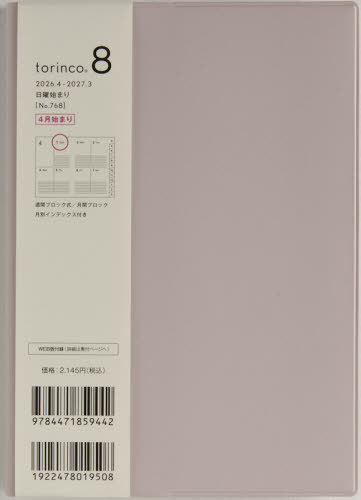 768.torinco8 ���j�n�܂� 