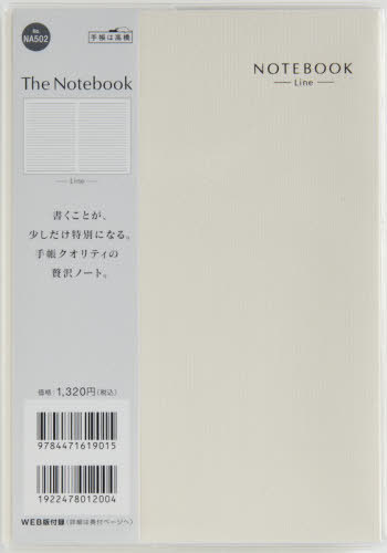 NA502.The Notebook 