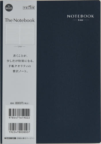NA503.The Notebook 