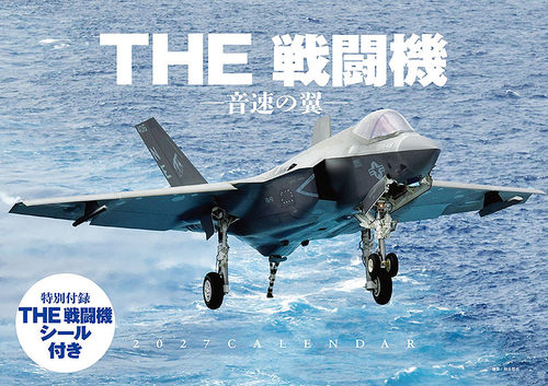 THE �퓬�@ -�����̗�- 