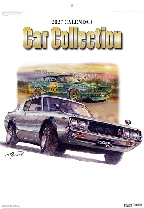 Car Collection 