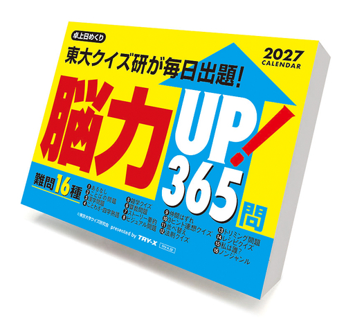 �]��UP! 365�� 