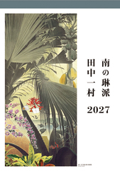 �c���ꑺ 