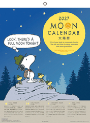 MOON/PEANUTS 