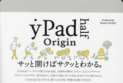 yPad half origin 