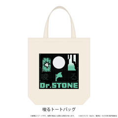 ����İ��ޯ�� �uDr.STONE�v 