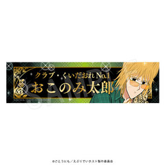 ��� �u���Ԃ�ł�νāv ���w���޽���ڰ� ���� Ver. �����̂ݑ��Y 