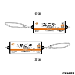 JR���C �Ȃ���w���W�����ް ���C���{�� �u�Ȃ���v 