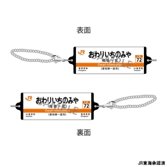 JR���C �Ȃ���w���W�����ް ���C���{�� �u����肢���݂̂�v 