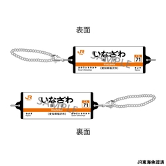 JR���C �Ȃ���w���W�����ް ���C���{�� �u���Ȃ���v 