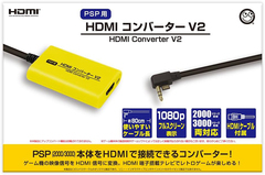 ����޽���فyPSP(2000/3000)�p�zHDMI���ް�� V2 