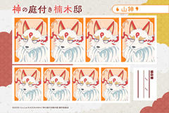 �_�̒�t����ؓ@ �ؖ��ʐ^�� / �R�_ A 