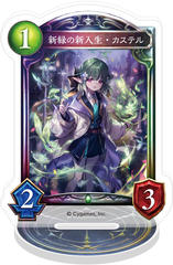 Shadowverse ���ٶ��޽���� / �V�΂̐V��������� 