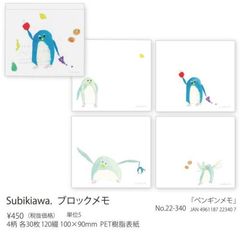 Subikiawa. ۯ ݷ 
