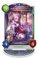 Shadowverse ���ٶ��޽���� / ���ʂ̖����q��ݻ��ޭ 