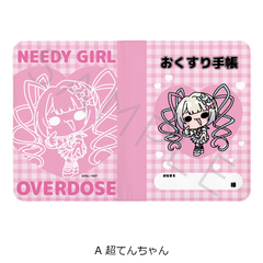 ��� �uNEEDY GIRL OVERDOSE�v ����蒠��� A (���Ă񂿂��) 
