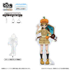 Dr.STONE �ǂ��� (�۸��� Ver.) / ��ټ� 