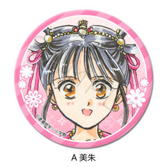 �w�ӂ����V�Y�x �ی`���ޯ�� (57mm) A (����) 