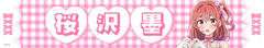 �ޏ��A���؂肵�܂� �y�`�����낵�z ������װ��� ����n (�����) 