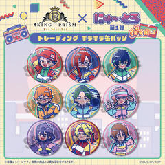 �uKING OF PRISM�v �ɂ�`�Ƃ� ���e �ڰ�ިݸ� �׷׊��ޯ�� BOX 