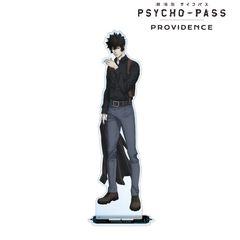  PSYCHO-PASS ߽ PROVIDENCE T 屸ٽ 