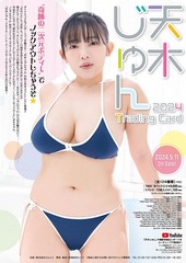 �u�V�؂����`2024�`�v�ڰ�ިݸ޶���BOX 