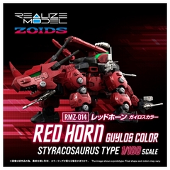 رײ ZOIDS RMZ-014 گΰ ޲۽װ [׽ ] 