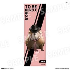  uTO BE HERO Xv ݸ ޯ  