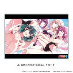 ް u΂ǂv 08 / @ӎݐ搶 (8b ޶) 