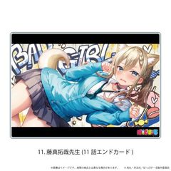 ް u΂ǂv 11 / ^Ɛ搶 (11b ޶) 