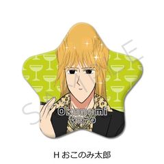 ��� �w���Ԃ�ł�νāx ���^���ޯ�� H (�����̂ݑ��Y) 