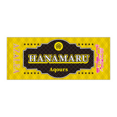 ���ײ��! �ݼ���!! ̪����� / ���ؓc�Ԋ� 