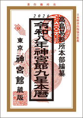 �ߘa���N�x�� �_�{�ً㐯�{�� 