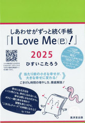 킹Ƒ蒠 I Love Me ()! 