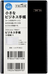 ޼Ƚ蒠 q^Łr 1  [] 蒠  ذ2026N1n܂ No.140 