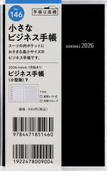 ޼Ƚ蒠 q^Łr 7  [] 蒠  ذ2026N1n܂ No.146 