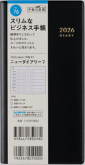 ƭ޲ذ 7  [] 蒠  ذ2026N1n܂ No.76 