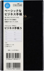 ޼Ƚ蒠 5  [] 蒠  ذ2026N1n܂ No.51 